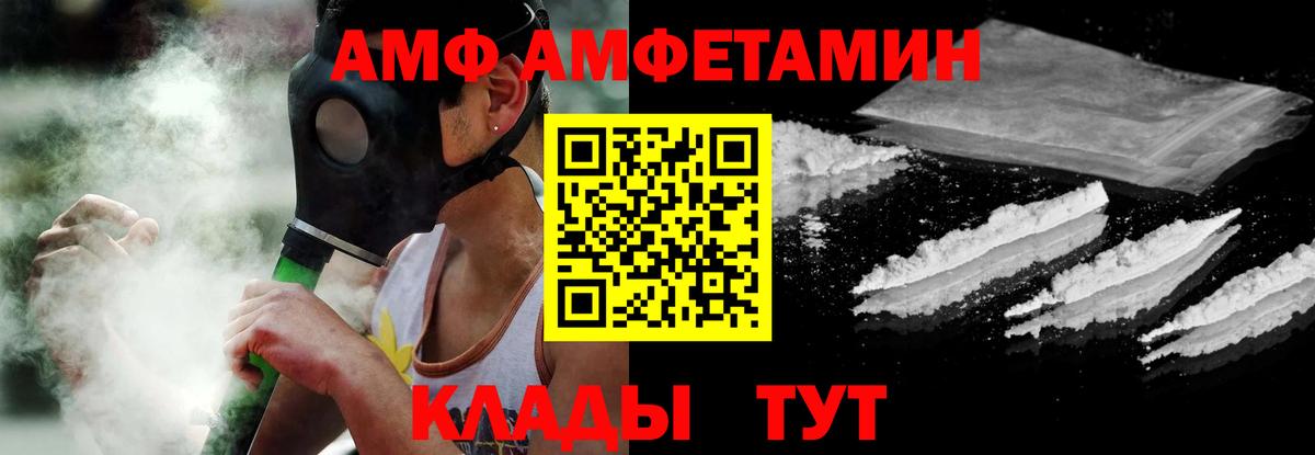 Красногорск  АМФЕТАМИН Розовый  Вход с VPN 