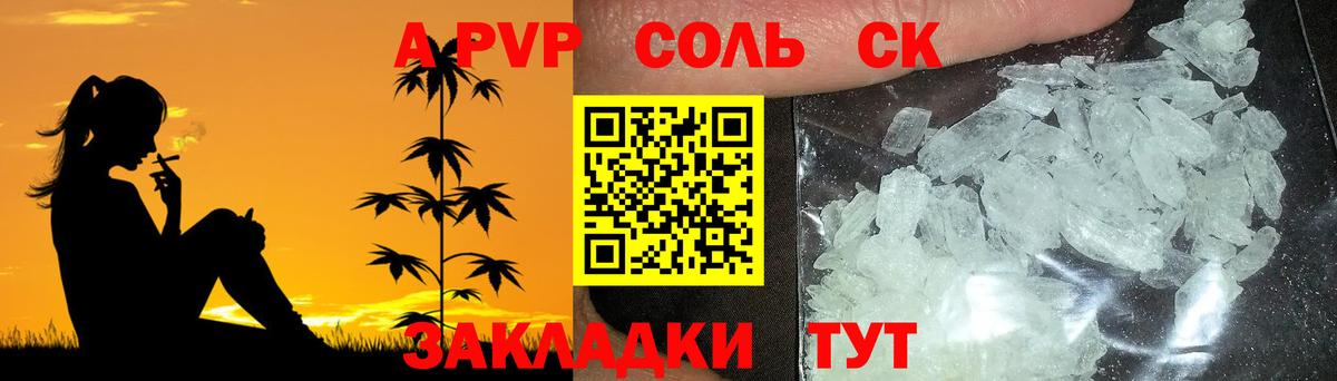 Альфа ПВП Соль  Alpha PVP мука  Красногорск  Альфа ПВП  A PVP Соль  Вход с VPN 