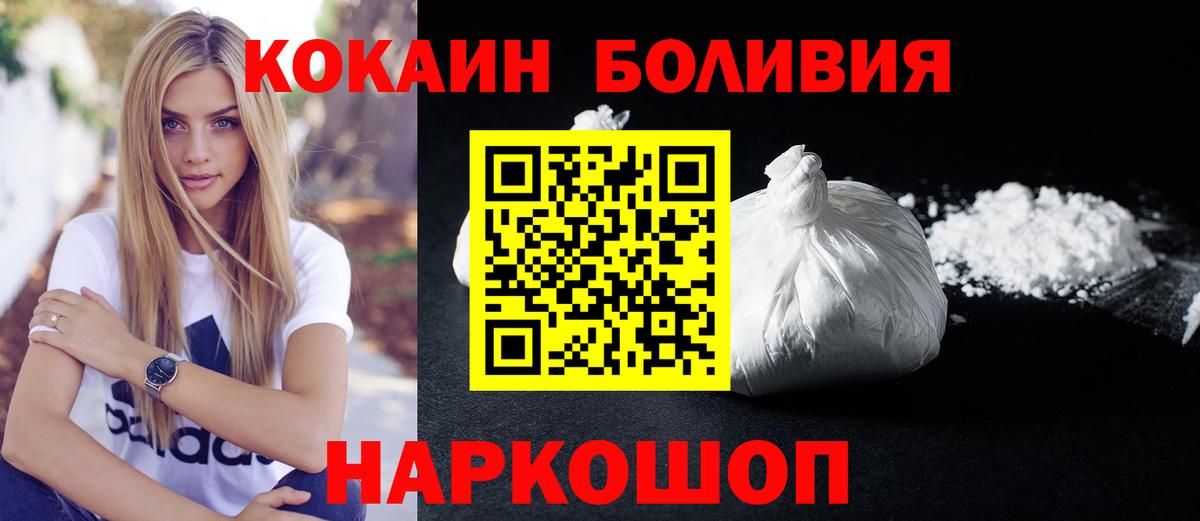 COCAIN 97% Красногорск