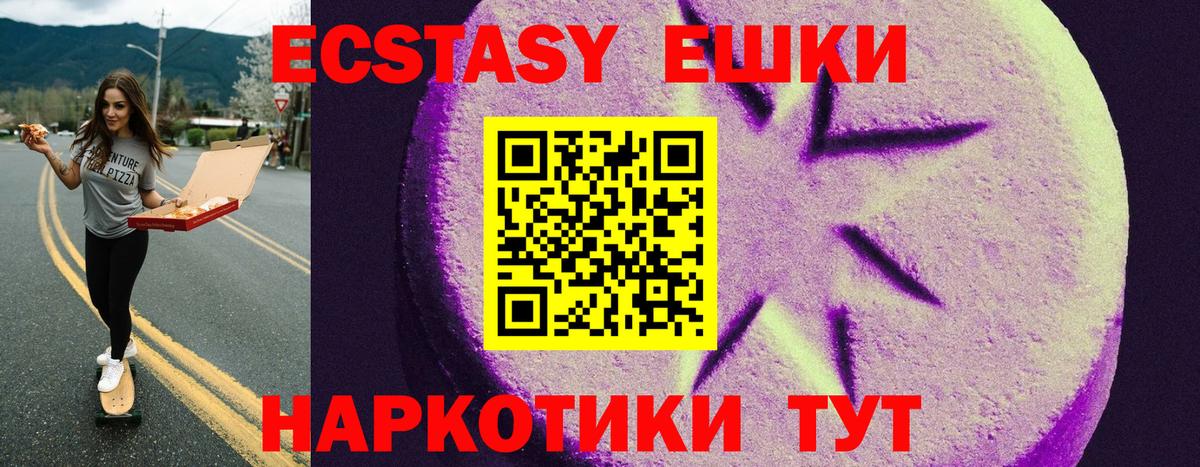 Ecstasy mix  ЭКСТАЗИ  Красногорск  Ecstasy круглые  darknet какой сайт  Вход с VPN 