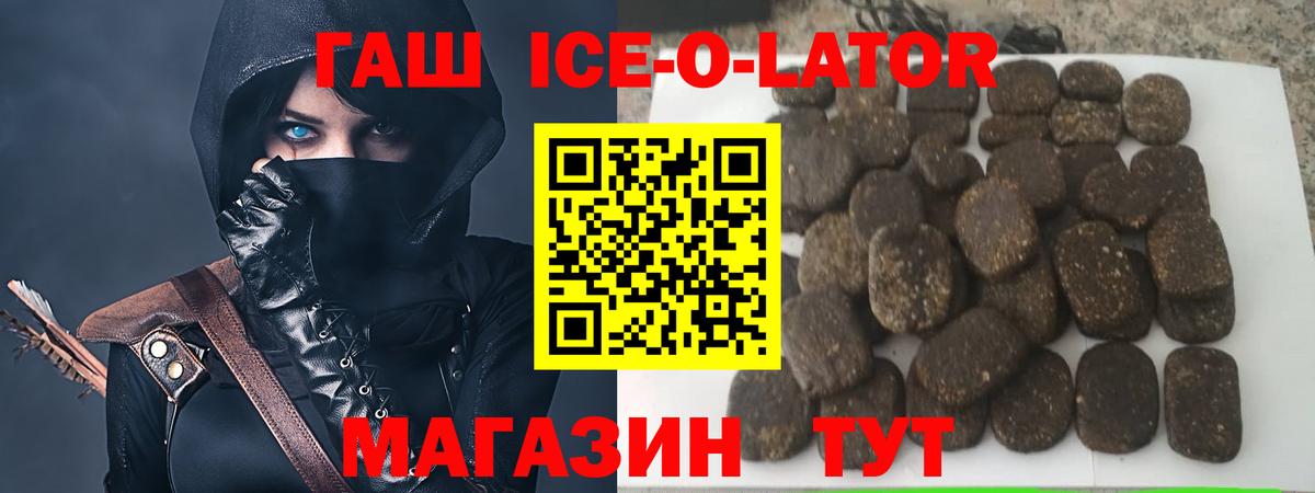ГАШИШ ice o lator  ГАШ  Красногорск  Гашиш AMNESIA HAZE  Вход с VPN 