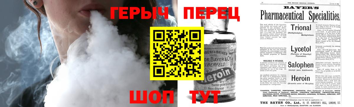 ГЕРОИН белый Красногорск