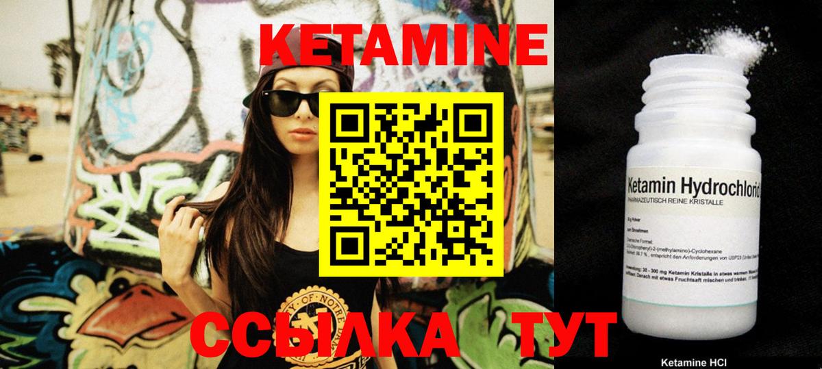 КЕТАМИН ketamine Красногорск