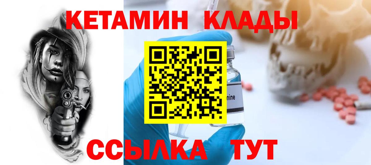 мориарти формула  Кетамин ketamine  Вход с VPN  Красногорск 