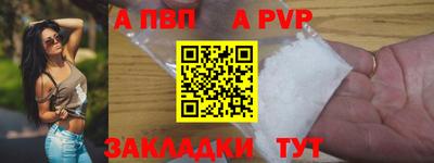 ALPHA PVP Кинель