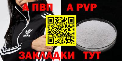 ALPHA PVP Кинель