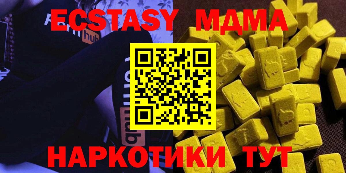 MDMA Molly Красногорск