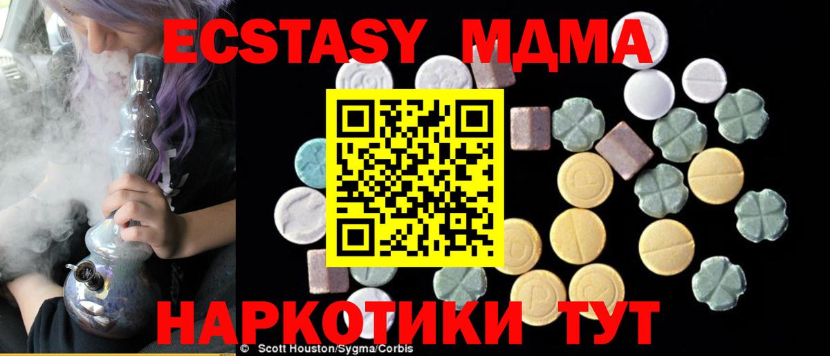 Красногорск  МДМА crystal  МДМА  Вход с VPN 