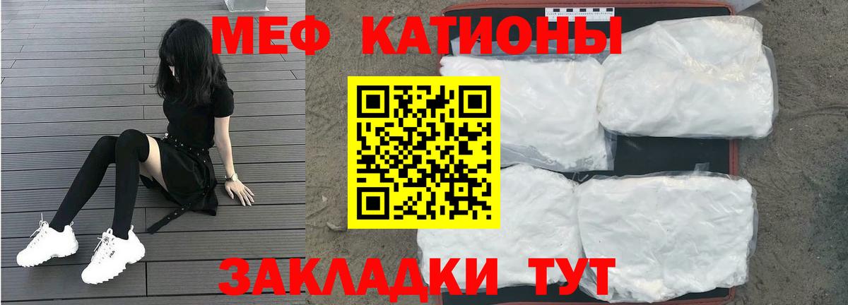 Мефедрон Красногорск