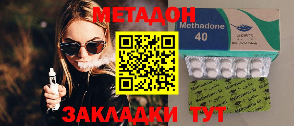 МЕТАДОН кристалл  Вход с VPN  Метадон белоснежный  Красногорск 
