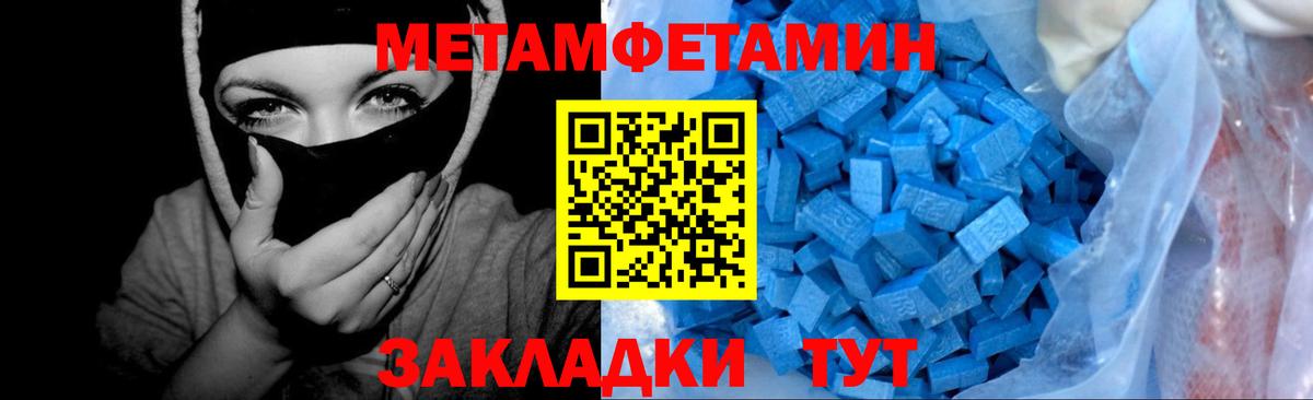 Первитин мет  Первитин мет  Вход с VPN  Красногорск 