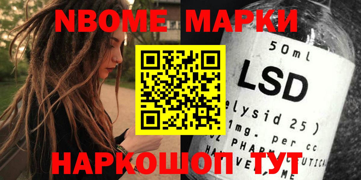 Наркотические марки  Наркотические марки 1500мкг  Наркотические марки 1500мкг  Вход с VPN  Красногорск 