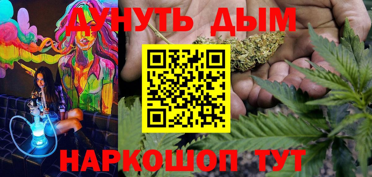 МАРИХУАНА AK-47  Канабис марихуана  Вход с VPN  Красногорск  Шишки марихуана сатива 
